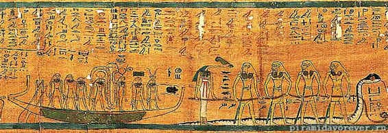 Реферат: Мифология древнего Египта