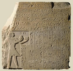 Фараон Интеф II преподносит молоко и пиво богу Ра и богине Хатхор. Ок. 2108-2059 до н.э. XI династия. Известняк. Метрополитен-музей.