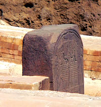 Плита фараона Тутмоса IV, стоящая между передних лап сфинкса