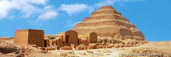 Пирамидный комплекс Джосера в Саккаре и сегодня вызывает изумление и восхищение